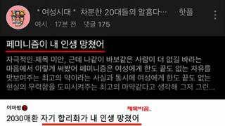 여시에서 빛삭 됐다는 페미 후회 글