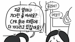 인류애 박살나는 간호사