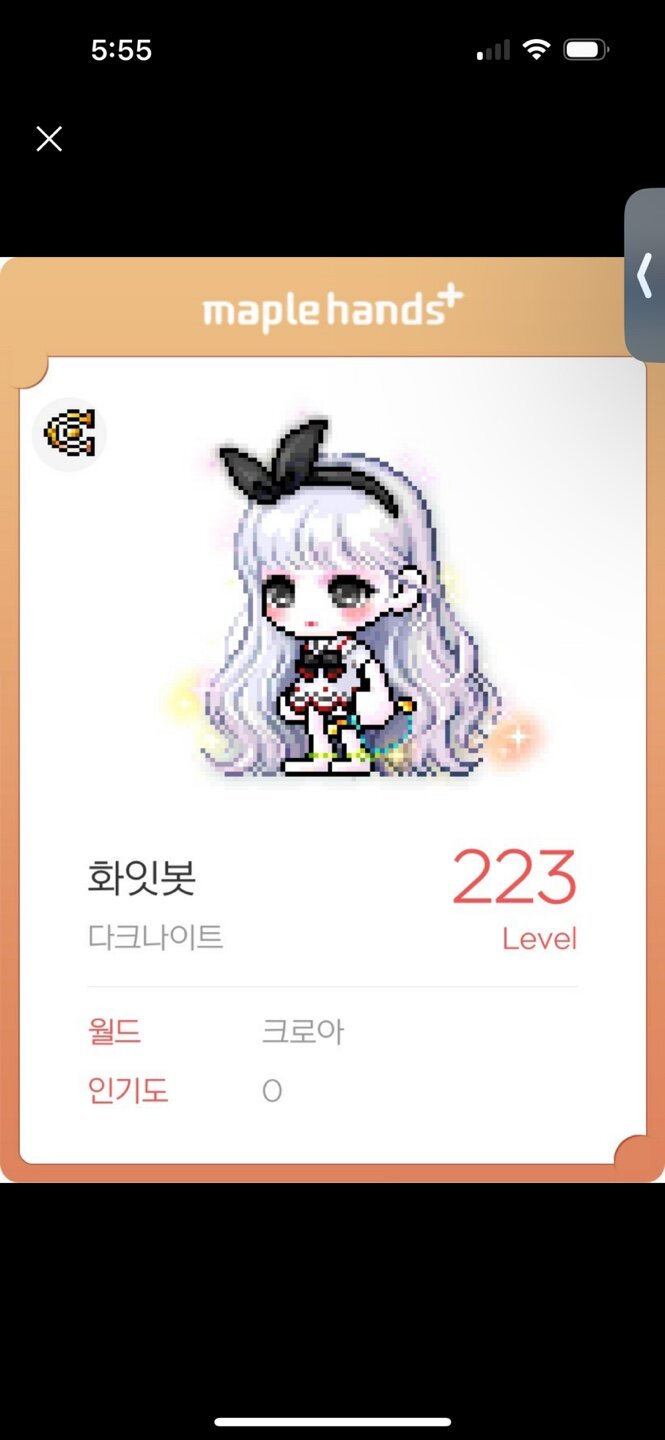 메이플스토리 인벤 : 이거 헤어 성형 옷 코디 뭐에요?? - 메이플스토리 인벤 코디/득템/스크린샷 게시판 이거 헤어 성형 옷 코디 뭐에요??