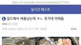 얼마 전 발생한 와우 정모 사건