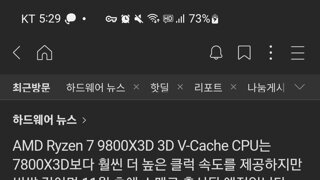 9800x3d는 7800x3d보다 훨씬 높은 클럭을 제공하지만, 비쌀 것이다