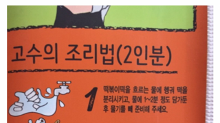 포장 뜯는순간 반말