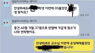 순수하게 밥 한번 같이 먹자는 교수님