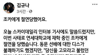 조카에게 손절당했다는 작가 / 노벨상 한강 비난한 김규나