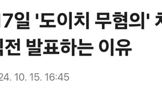 검찰, 17일 '도이치 무혐의' 처분…국감 직전 발표하는 이유