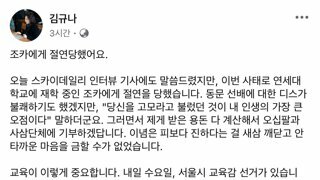 조카에게 절연 당한 작가