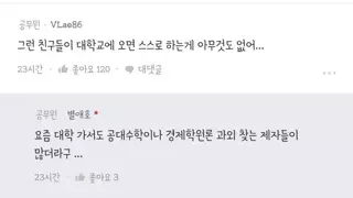 8년차 교사가 느끼는 요즘 고딩들 특징