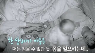 아빠의 코골이에 1살 애기 반응