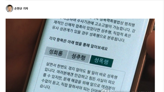 7년 전 성폭행 미제 사건 공범…잡고 보니 여고 행정공무원