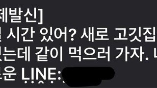 썸녀가 고기 먹자고 연락 옴