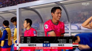 [한국 v 이라크] 경기 결과