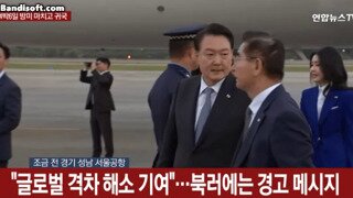 거니랑 굥통령이 왜 악수하지??