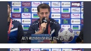 외국인 감독에게 샤라웃 받은 홍명보 감독