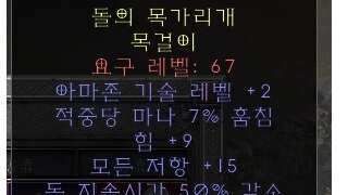 아마존 아뮬 팔릴까요?