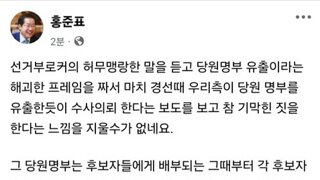 ?? : 한동훈 그러다 김기현꼴난다