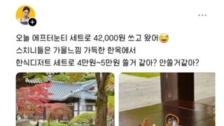 42,000원짜리 한옥 애프터눈 티 세트.jpg