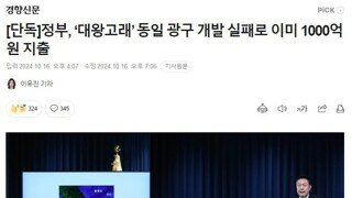 금투세 선동 2찍들이 모른척하는 뉴스