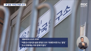 장모 구속되고 아내 사과해도‥