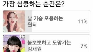 가장 심쿵한 순간은?