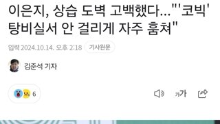 탕비실 물티슈 가지고 상습 도벽이란 표현이 적당할까요?