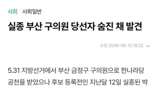 금정구의 레전드 사건