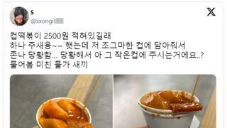 컵떡볶이 가격..