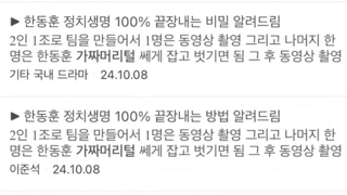 속보) 한동훈 디시인사이드 압수수색 영장 기각