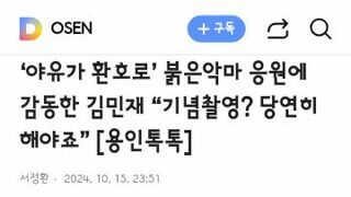 야유가 없었던 어제 경기장