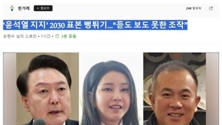 대놓고 여론조작으로 세대 갈라치기, 조작한 명태균