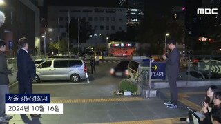 강남경찰서 출석하는 제시