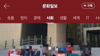 “한강 노벨상 반대” 보수단체 스웨덴 대사관 앞 시위