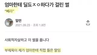 18) 자위하다가 엄마한테 들은말.jpg