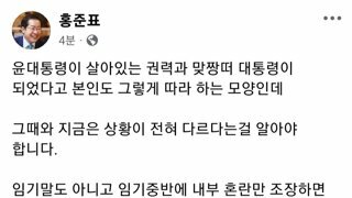 홍준표 페북 가발아 오세훈처럼 미남도 아닌데 작작해라