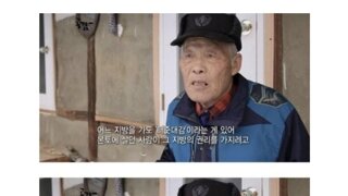 시골 텃세에 대한 어르신의 말씀