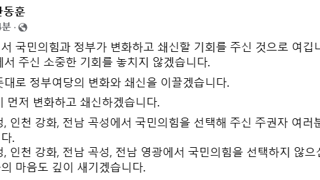 실시간 한동훈 국민의힘 대표 SNS...jpg