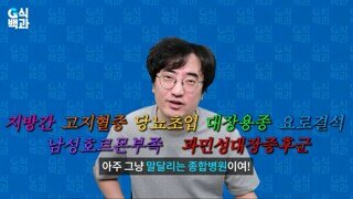 G식백과 건강상태 근황