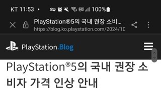 10월 24일부터 ps5 가격 인상