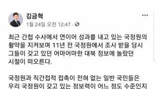 탈북민 중에 섞인 간첩, 조선족 걸러내는 방법