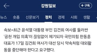 [속보]한동훈 