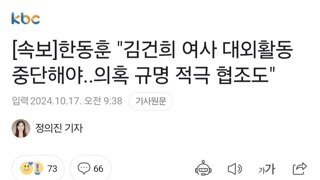 [속보]한동훈 