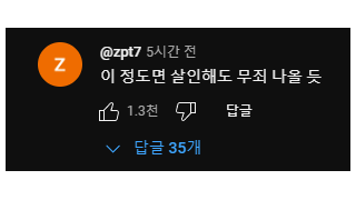 오늘자 베플 