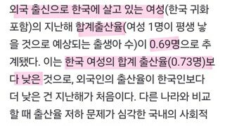 노예들이 애를 안 낳아 외국인으로 대체하자