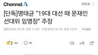 체널A 똑같은 링크에 전혀 다른 두 기사 / 와 끝내줍니다 ㅋㅋㅋ