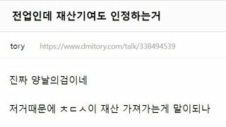 박지윤 최동석 이혼에 분통 터지는 여성