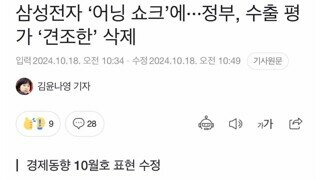 삼성전자는 윤석열 ㄷㄱㄹ 깨고 싶을듯