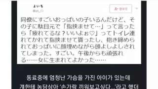 18) 엄청난 가슴을 가진 직장 동료