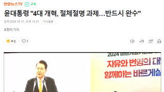 윤대통령 