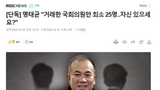 지난총선  친명횡재 비명횡사  맞는말