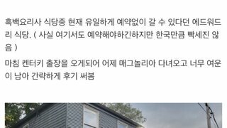 에드워드 리 레스토랑 610매그놀리아 방문 후기