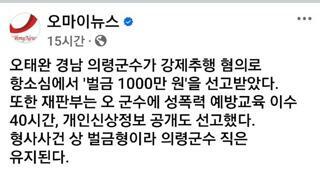 여기자 강제 추행한 군수